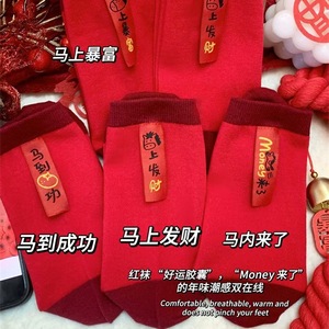 Red Women's Mid-Calf <b>Socks</b> Pure Cotton Thermo Winter <b>Cartoon</b> Label New Year Gift Unisex Slouch <b>Socks</b> - Product Image 2