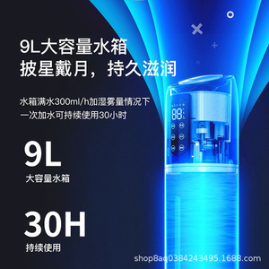 Humidificador UV Inteligente de 6.1-10L, Funcionamiento Silencioso, Humedad Constante, Uso Doméstico - Product Image 4