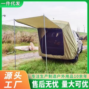 Carpa Trasera para Coche para Excursionistas, 3-4 Personas, Tela Oxford, Malla Impermeable, Protección Solar, Extensión de Techo para Camping - Product Image 4