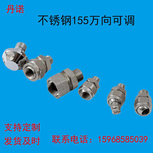 Stainless Steel Mechanical Nozzle Universal Adjustable Spray Holder For Car <b>Rain</b> Test 0 Degree Straight Fan Shape - Product Image 5