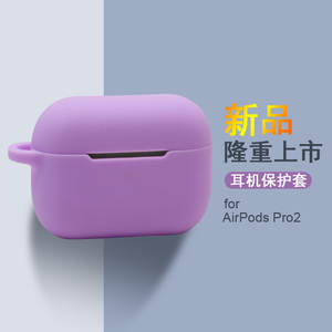Funda protectora de silicona para <span class=keywords><strong>Apple</strong></span> <span class=keywords><strong>Airpods</strong></span> <span class=keywords><strong>pro</strong></span> <span class=keywords><strong>2</strong></span>, accesorios para auriculares, <span class=keywords><strong>2022</strong></span> - Product Image 4