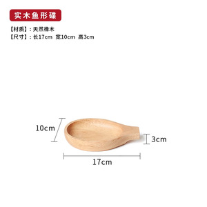 Japanese Style Wooden Serving <b>Trays</b> Solid Wood Rectangular Round Square For Tea Coffee Hotel Tableware Set - Product Image 2
