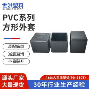 Funda Protectora para Patas de Silla de PVC Shi Hong Square de 25x25 mm, Resistente al Desgaste, Protector de Muebles - Product Image 5