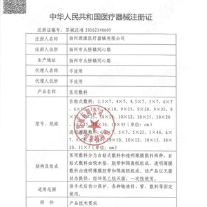 Yuankang Medical Sterile Transparent Dressing Non-woven Fabric Self-adhesive Wound Covering Disposable Large Size - Product Image 3