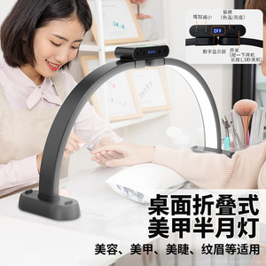 Lámpara LED de belleza en forma de U, media luna, ultrabrillante, para escritorio, para manicura, pestañas, operaciones de salón - Product Image 4
