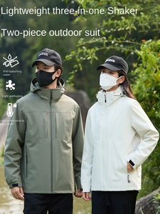 Chaqueta de asalto sin costuras transpirable ligera tres en uno para hombres y mujeres Otoño Invierno impermeable a prueba de viento desmontable al aire libre - Product Image 6