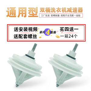 Reductor de Eje Cuadrado de 10/11 Dientes para Lavadora Semiautomática, 220V, a Gas, Piezas Completas para Lavadora - Product Image 5