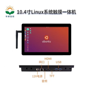 定制10.<span class=keywords><strong>4</strong></span>英寸IPS TFT液晶显示屏 Linux系统RK3568控制1024x768液晶显示屏 HD-MI工业设备应用 - Product Image 5