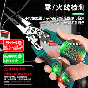 Pince multifonctionnelle pour électricien Tuosen Tools 220 mm avec testeur de tension numérique à détection inductive et dénudeur de fils - Product Image 1
