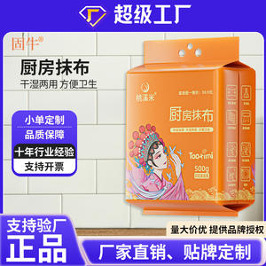 Chiffon de nettoyage de cuisine Taotimi 500g en tissu non tissé épaissi pour usage quotidien - Product Image 3