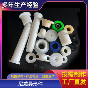 266 Piezas Irregulares de Nylon, Componentes Plásticos Hechos a Medida para Uso en Motores de Maquinaria - Product Image 5