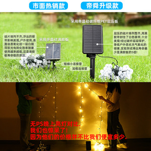 Guirlandes solaires Emperor Shun pour l'extérieur, étanches, charge DC, lumières décoratives pour clôture de jardin - Product Image 4
