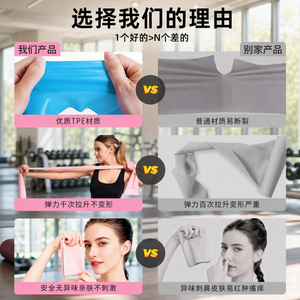 Bande de résistance pour yoga Tian Tou Tpe, haute élasticité, pour exercices d'étirement des épaules et du dos, tous âges - Product Image 1