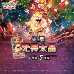 2025 Thương hiệu Mới bán buôn ban đầu pokemond ptcg Trung Quốc dauntless Tera csv3c trò chơi đa năng hộp kho báu Quà Tặng ngoại vi - Product Image 2