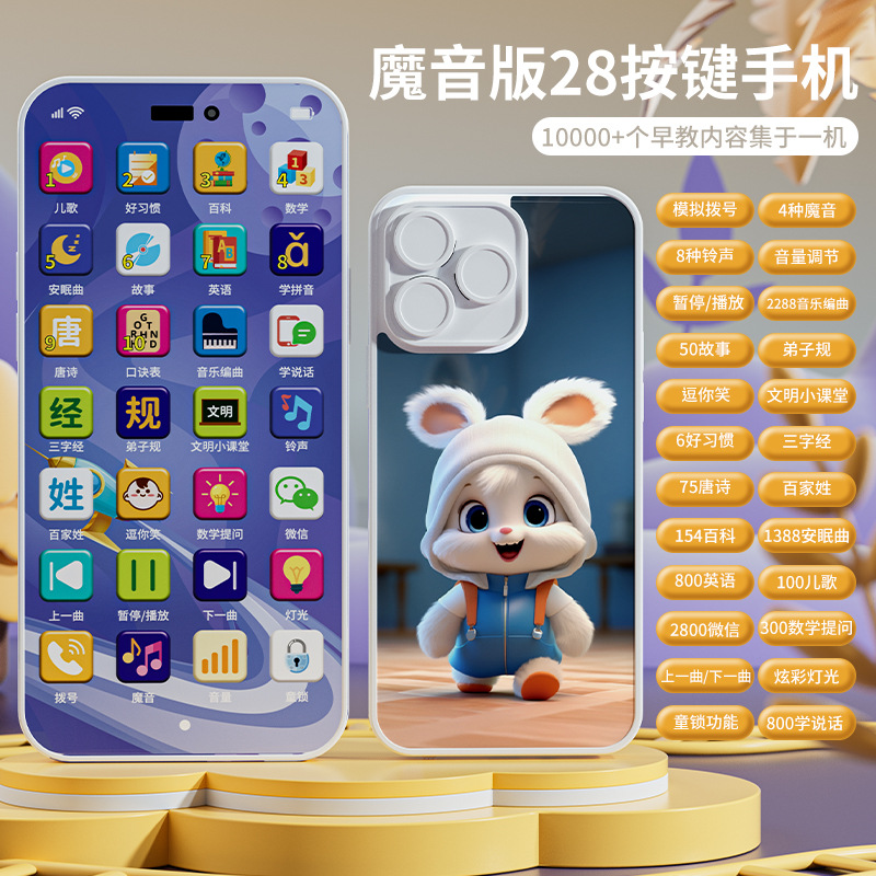 [Purple] 28-key Magic Sound Edition Mobile Phone (E-commerce Box)