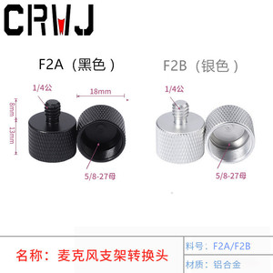 Adaptateur de filetage 5/8 à 1/4 pour équipement de streaming métallique, support de micro à dégagement rapide pour diffusion en direct et vlog - Product Image 2