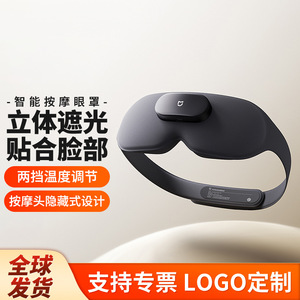 Máscara de Ojos Inteligente Xiaojia con Masaje, Bloqueo de Luz, Terapia de Calor, Recargable, para Adultos - Product Image 5