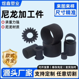 Pièces personnalisées en nylon renforcé PA6, bagues à faible usure imprégnées d'huile pour machines industrielles, directement de l'usine du Shandong - Product Image 4