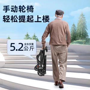 Fauteuil roulant manuel pliable et léger 5,2 kg pour les personnes âgées, idéal pour les voyages - Product Image 1