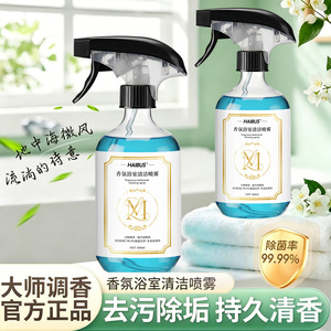 Haibus Fragrance Bathroom Cleaning Spray 500ml Stain Removal Multi Surface Use - Product Image 5