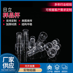 Vaso de Muestra Bang Sheng, Especificaciones Hitachi, Plástico, para Uso en Laboratorio - Product Image 2