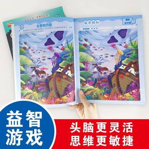 [Originale Ufficiale] Divertente Trova le <span class=keywords><strong>Differenze</strong></span> (Set di Sei Volumi) Libro Puzzle per Bambini per Concentrazione, Osservazione e Memoria - Metallo - Product Image 3