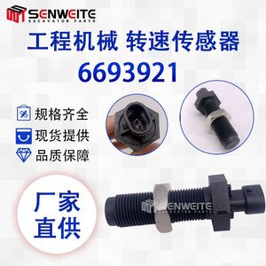 Capteur de vitesse moteur Senwitt 6693921 pour chargeuses Bobcat S630 et 650, pièce moteur diesel - Product Image 5