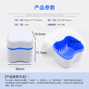 Étui pour appareil dentaire de style européen avec rangement pour dents de type séparé, étui complet pour prothèse dentaire pour le nettoyage des appareils dentaires - Product Image 4