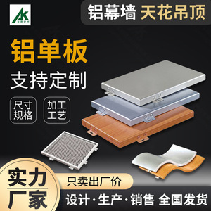 Panel de Aluminio con Fluorocarbono de 1 mm, Diseño Moderno, Ligero e Ignífugo para Interiores - Product Image 5
