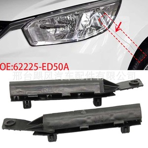 Nissan Tiida Front <b>Bumper</b> Bracket <b>Clip</b> 62225-ED50A Left Right Replacement Auto Fastener - Product Image 1