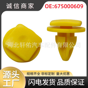 Maserati Levante Car <b>Door</b> Panel Clip 675000609 Plastic Fastener For Interior <b>Trim</b> Replacement - Product Image 5
