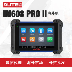 เครื่องสแกนวินิจฉัยอเนกประสงค์ Autel Im608 Pro II พร้อมฟังก์ชันโปรแกรมกุญแจ OBD เครื่องมือวินิจฉัยรถยนต์ หน้าจอ LCD สีฟ้า - Product Image 4