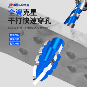 People's Electric Appliances Tile Drill Bit Spiral 4 Flute High Hardness For Masonry Dry Cooling - Product Image 1