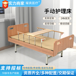 Cama de Hospital Manual con Doble Manivela Multifuncional para Pacientes Mayores, Marca Jun Deli - Product Image 4