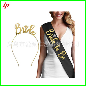 <b>Bride</b> <b>To</b> <b>Be</b> Sash And <b>Headband</b> Set Rose Gold Lettering White Wedding Party Props - Product Image 4