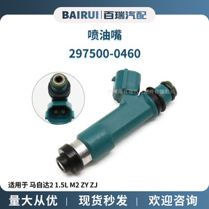 Inyector de Combustible 297500-0460 ZJ20-13-250 para Mazda 2 1.5L M2 ZY ZJ, Pieza de Repuesto - Product Image 4