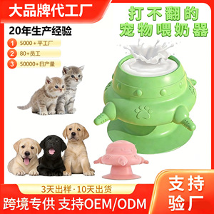 KTL – biberon en silicone pour animaux de compagnie, avec ventouse, 14.2cm, pour chatons, chiots, distributeur de lait, matériau de qualité alimentaire - Product Image 4