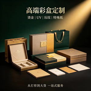Huicheng Packaging Customized Paper Boxes High-End <b>Gift</b> <b>Box</b> Packaging With <b>Gold</b> Foil Uv Coating Special Paper For Premium - Product Image 1