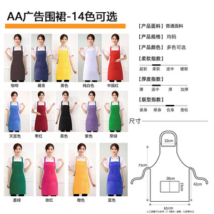 Delantal de color sólido, talla única, impermeable, a prueba de aceite, para cocina, catering, uso doméstico, uniformes de trabajo para mujer, bandas para el cuello al por mayor - Product Image 1