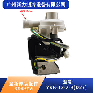 Pompe de drainage Ykb-12-2-3 D27 AC220 240V 50/60Hz murale électrique pour systèmes CVC - Product Image 5