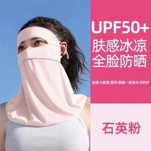 Masque de cyclisme anti-UV, coupe-vent, respirant, en polyester, pour l'été, unisexe, protection intégrale du visage - Product Image 4