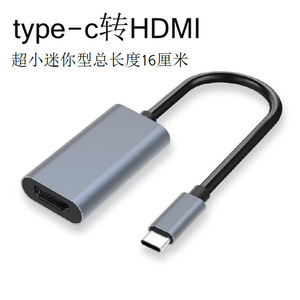 Type C To <b>Hdmi</b> Converter 4K Hd <b>Cable</b> 76mm Length For Screen Casting - Product Image 5