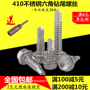 Tornillo Autoperforante Hexagonal de Acero Inoxidable 410 para Tejas Metálicas de Alta Resistencia - Product Image 5