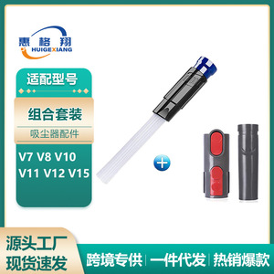 Herramienta para rincones compatible con Dyson, accesorio para aspiradora de 3 mm de diámetro, para V6, V7, V8, V10, V11, V15, uso doméstico - Product Image 5