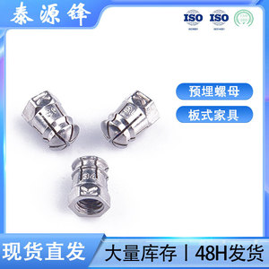 Zinc Alloy Pre Embedded Nut M6X12 For Cabinet <b>Hardware</b> Easy Installation Industrial Design - Product Image 5