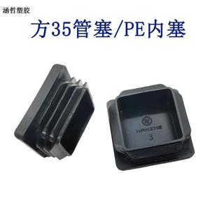 ปลั๊กปิดท่อสี่เหลี่ยมพลาสติก 35 มม. สีดำ Ldpe ติดตั้งง่ายสำหรับขาโต๊ะเก้าอี้ท่อเหล็ก - Product Image 4