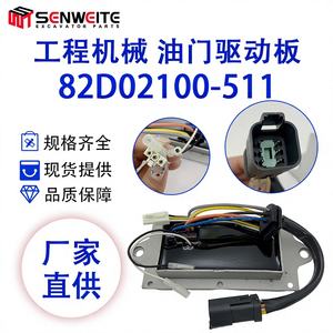 โมดูลควบคุมมอเตอร์เร่งความเร็ว Caterpillar 82D02100-511 สำหรับรถขุด 320C อะไหล่ทดแทนใหม่เอี่ยม - Product Image 3