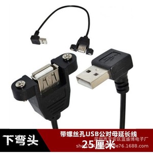 สายต่อ USB ชายกับหญิง มุมขวา 90 องศา พร้อมรูสกรู ตัวนำทองแดง สีดำ สำหรับอุปกรณ์ต่อพ่วงคอมพิวเตอร์ - Product Image 2