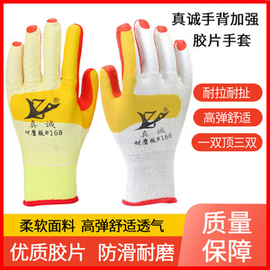 Gants en caoutchouc renforcés Sincere 168, résistants à l'abrasion, en coton, pour travaux de construction - Product Image 5