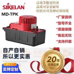 Tpk Air Conditioner Drain Pump 7.3M Head Tank Type Condensate Lift Pump With Overflow Warning Function - Product Image 5
